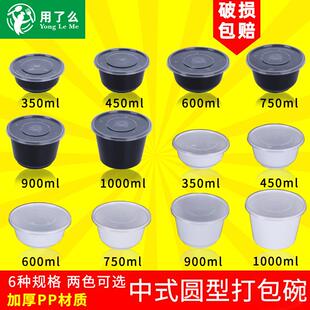 一次性餐盒圆形塑料商用1000ml盒带盖子汤碗冰粉碗高档外送打包饭