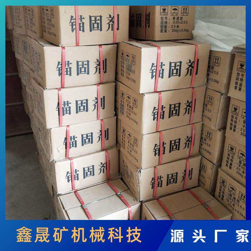 矿用树脂锚固剂2335锚固剂销售厂家快速护坡挂网锚固剂
