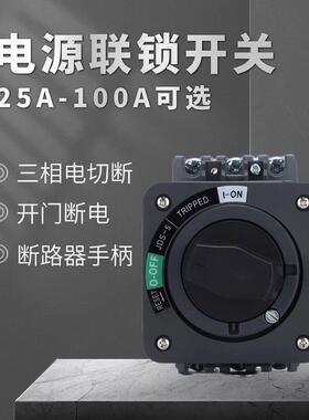 EZD100直接旋转手柄:30184空气开关EZD160-250手操机构