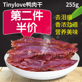 TinyLove狗狗零食 通用型鸭胸肉金毛萨摩耶泰迪比熊宠物训犬零食C