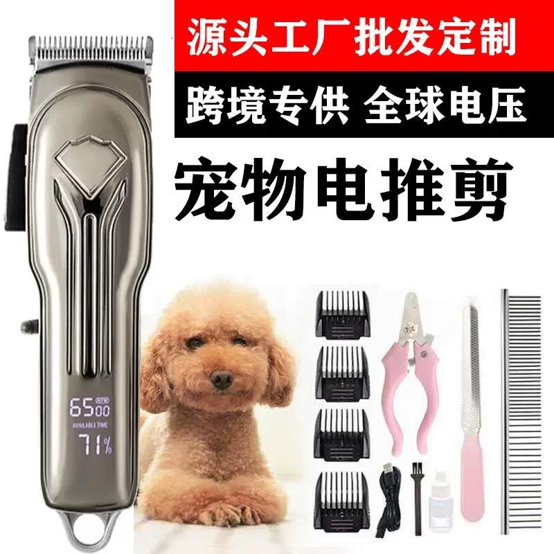 大功率专业狗狗剃毛器泰迪宠物电推剪电动理发电推子大型犬剪毛器