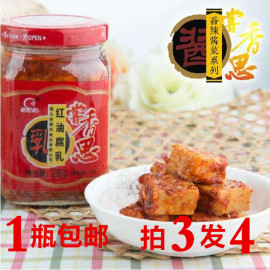 潜江尝香思腐乳五香麻辣红油，豆腐乳开胃菜下饭菜饭，扫光买3送1