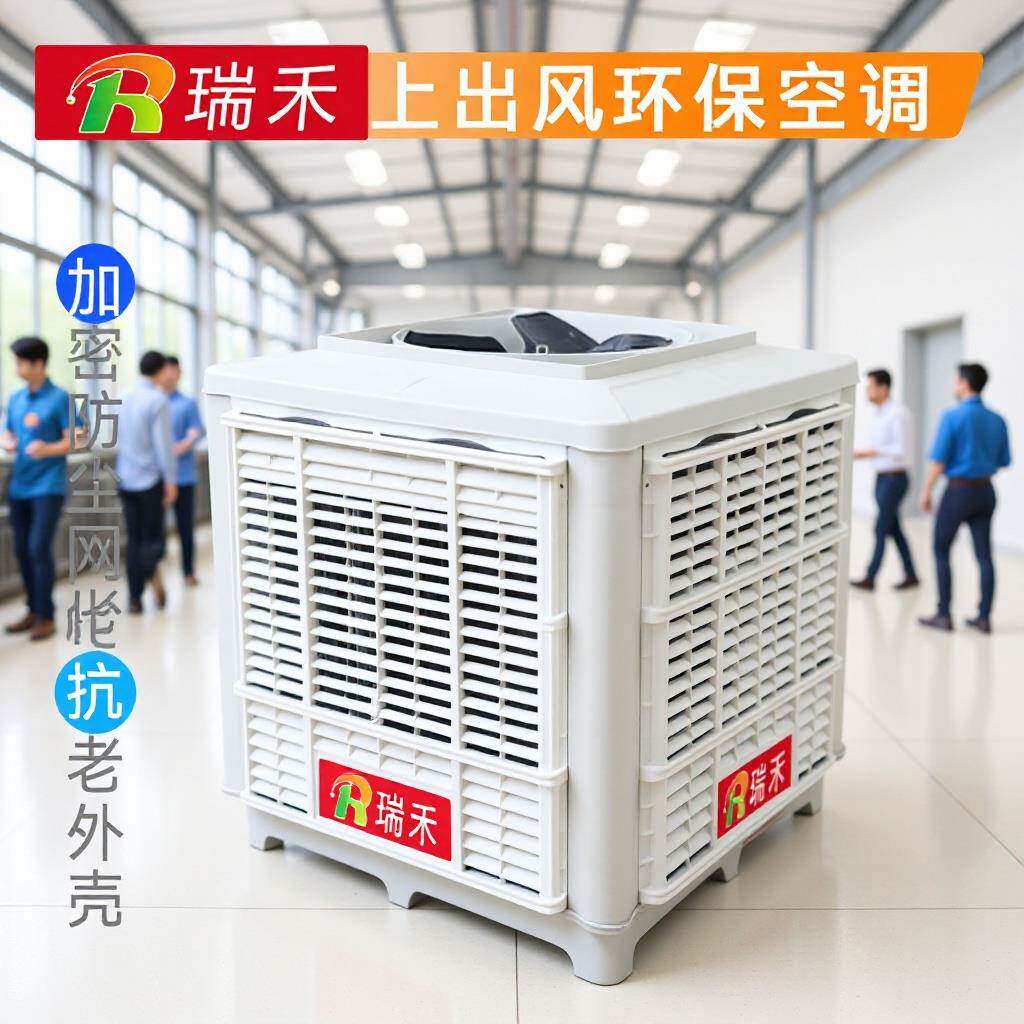2.2kw牌水空调厂家水冷空调冷风机一键降温餐厅超市商用水帘冷