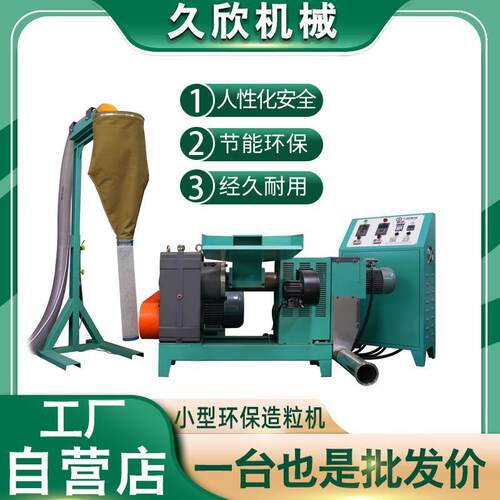 包装膜薄膜再生造粒机小型环保造粒机PE高压低压造粒机低温风冷