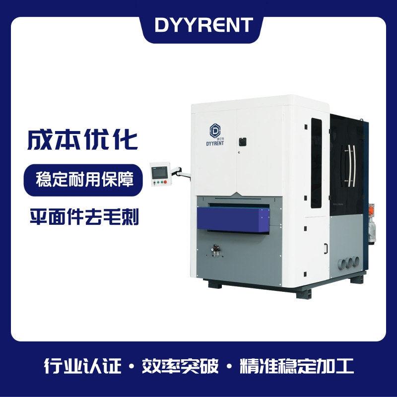 不锈钢去毛刺设备薄板抛光机自动砂光机表面打磨拉丝去氧化层