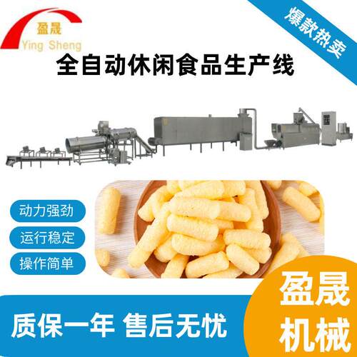 可可球生产线 双螺杆食品膨化机 膨化食品生产线 麦香鸡块生产线