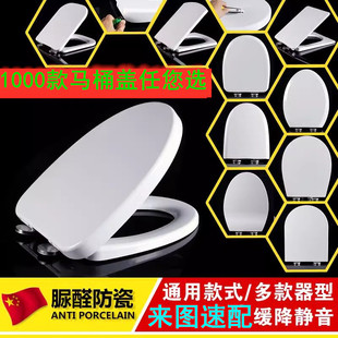 座便器配件盖子UVO型 马桶盖家用通用加厚马桶坐便圈坐便盖板老式