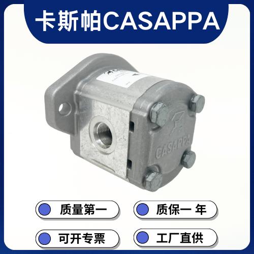卡斯帕CASAPPA液压油泵液压马达齿轮泵PLP10.20 PLP20.14D0-8