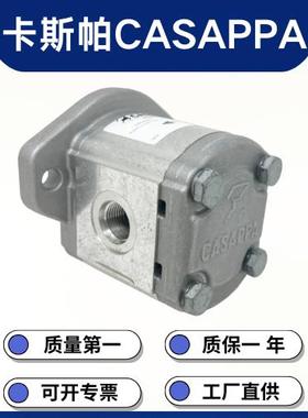 卡斯帕CASAPPA液压油泵液压马达齿轮泵PLP10.20 PLP20.14D0-8
