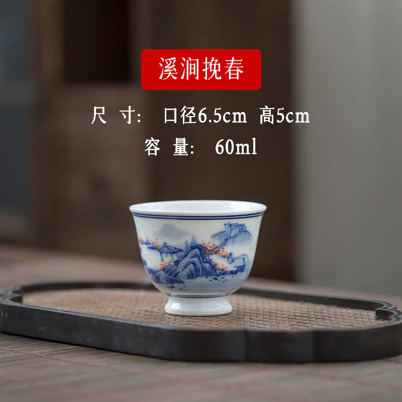 景德镇手绘陶瓷功夫茶杯大号 青花山水品茗杯主人单杯个人专用