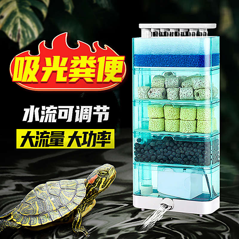 乌龟过滤吸粪器龟缸专用低水位循环三合一净水过滤盒滴流泵材料桶
