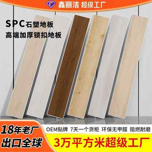 SPC锁扣地板加厚石晶地板卡扣式木地板自铺卧室防水防火石塑地板