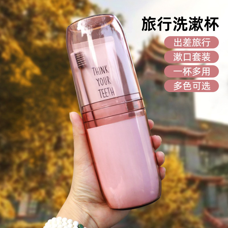 旅行洗漱口杯牙刷收纳盒便携牙具刷牙杯套装牙桶旅游用品神器,家庭/个人清洁工具,洗漱杯,淘宝优惠券,粉丝福利购,淘宝优惠卷