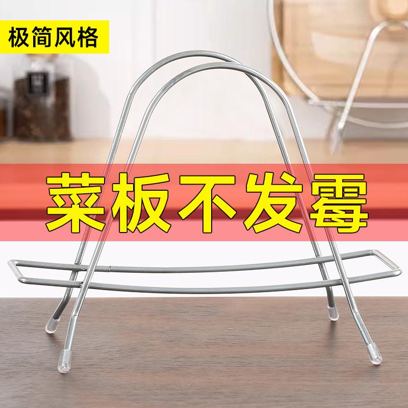Iron Art Chopping Board Rack, Household Pot Lid Holder, Seat