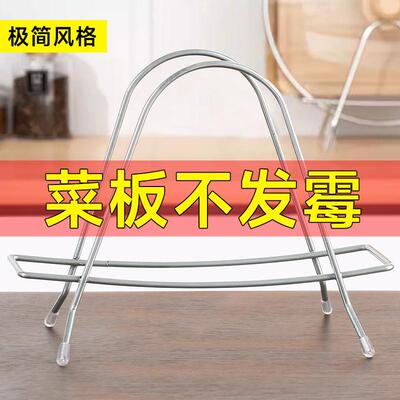 Iron Art Chopping Board Rack, Household Pot Lid Holder, Seat