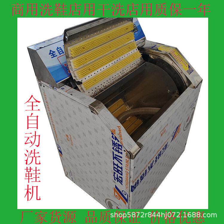 全自动洗鞋机烘干机大型专业刷鞋机学校酒店洗鞋机鞋子清洗机配件