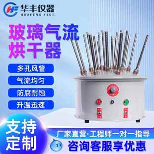 玻璃仪器气流烘干器实验室烧杯试管器皿多孔不锈钢烘干机