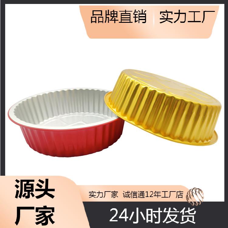 圆形金色一次性快餐碗酸菜鱼餐盒烧烤打包盒纸盘铝箔盒带盖