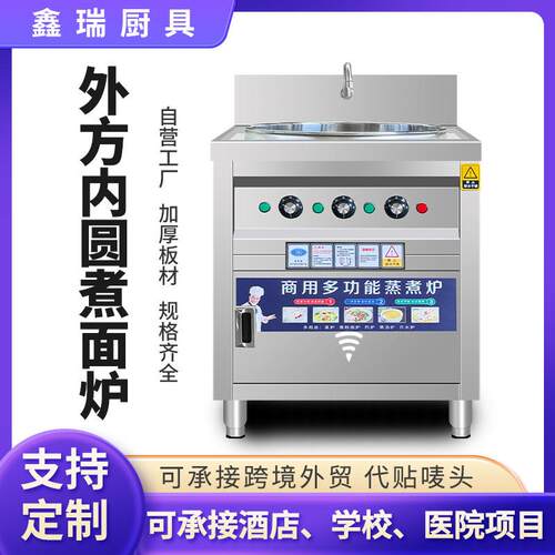 煮面炉商用电热方形燃气煮面桶煮面锅汤面炉麻辣烫锅节能商用大锅