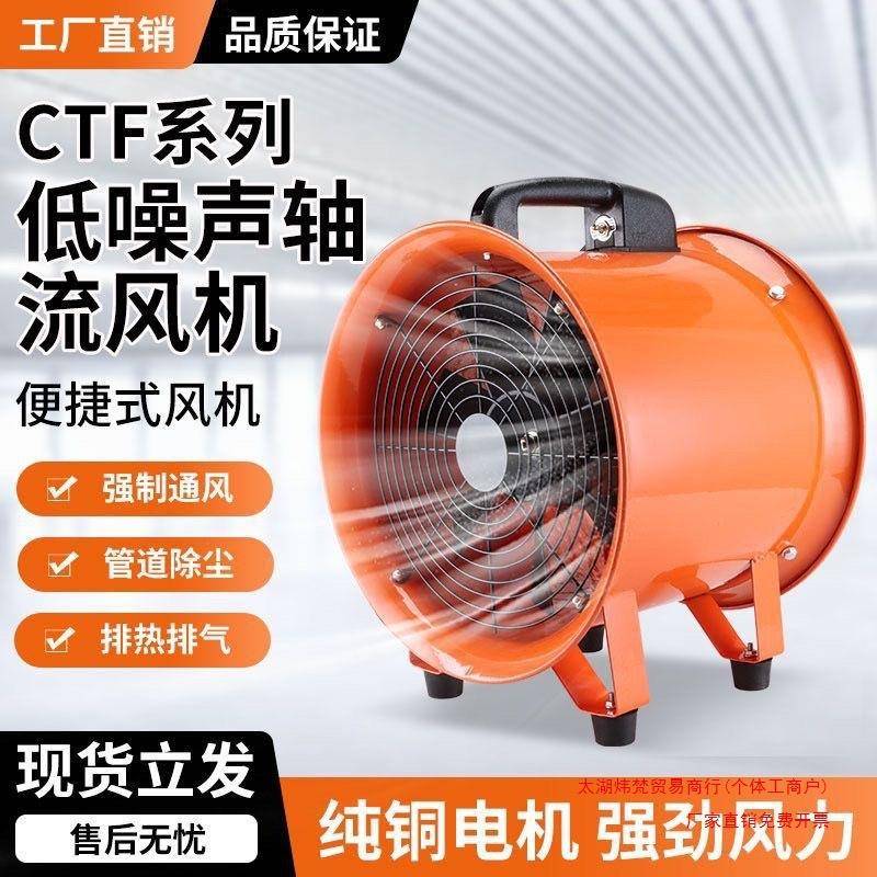 手提式伏抽风隧道轴流风机排风扇移动式工业通风设备鼓风机其他
