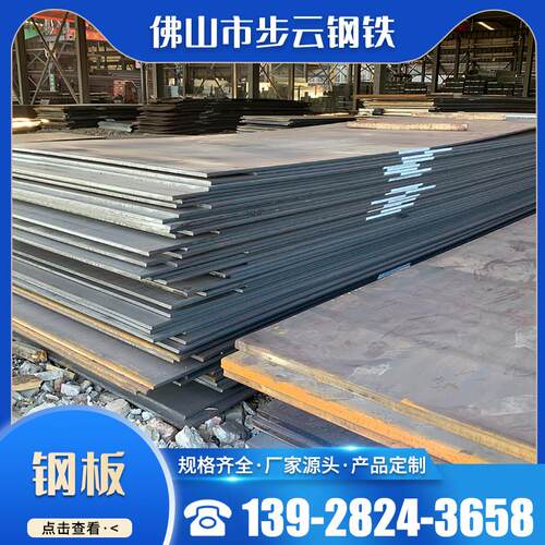 Q235B钢板激光切割加工热轧普中板中厚板耐磨铁板A3钢板冲孔折弯