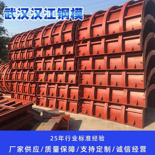湖北厂家圆柱钢模板抱箍沉水井钢护筒桥梁建筑异型模板