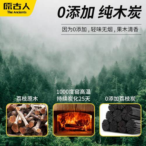 果炭烧烤碳烟无家用碳炭烤炉专用纯木炭围炉煮YGR087木茶正宗荔枝