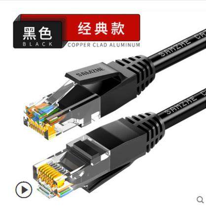 山泽6六类网线家用高速千兆室外电脑宽带5网络路由器连接线10米