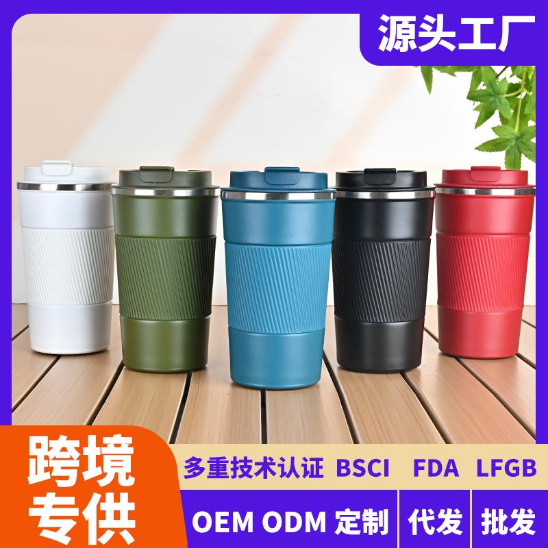 美式304不锈钢咖啡杯商务办公便携随手杯车载硅胶套咖啡保温水杯