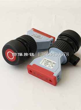新款板后型防爆按钮BA8097-A01红色一常闭BA8097-B02绿色一常开按