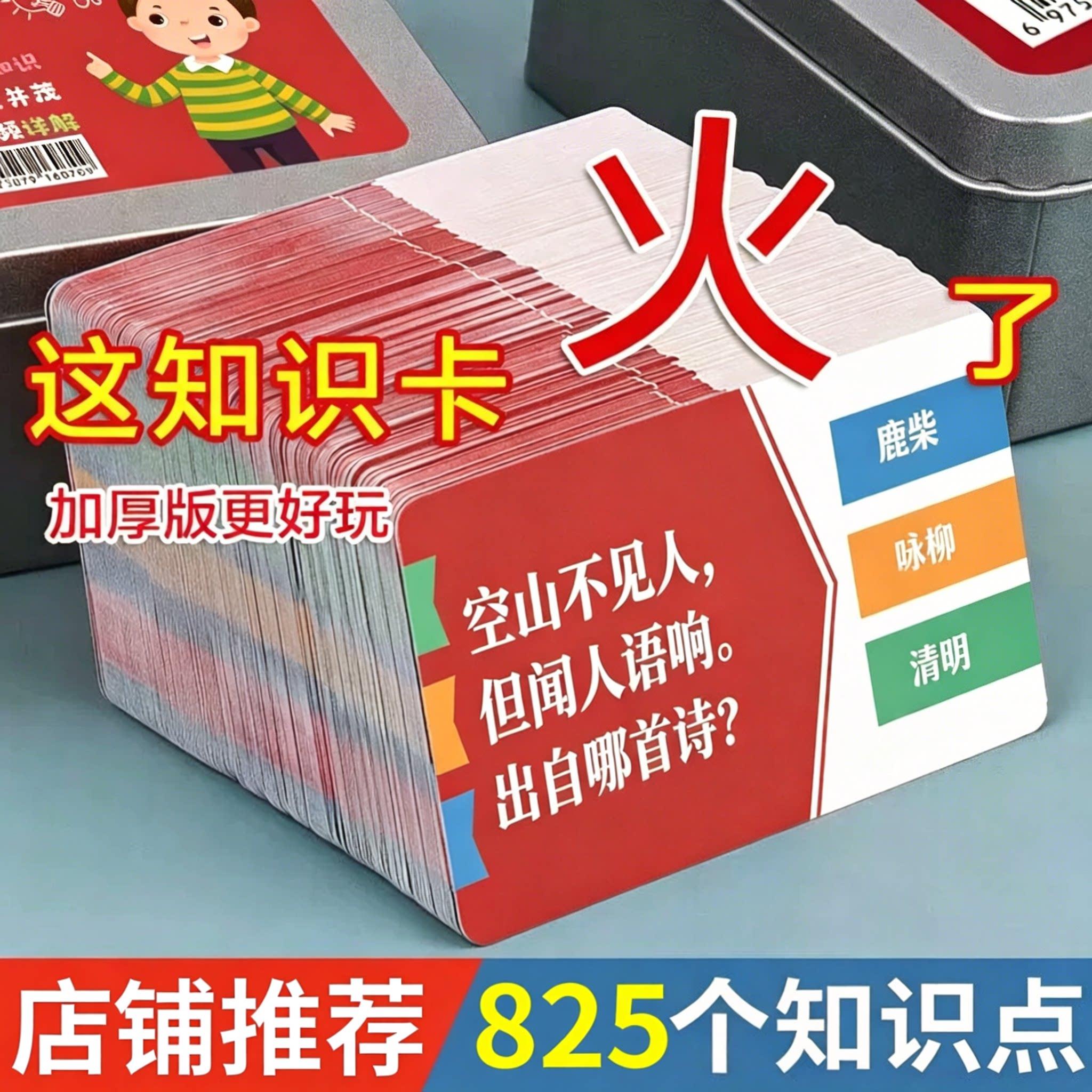 幼小衔接答题游戏卡知识能量卡一年级幼小衔接天天练幼儿园小礼物