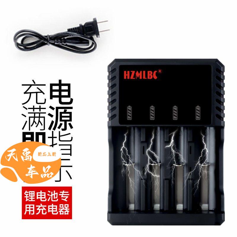 快充18650锂电池充电器3.7V听戏机喇叭头灯强光手电筒26650电池充