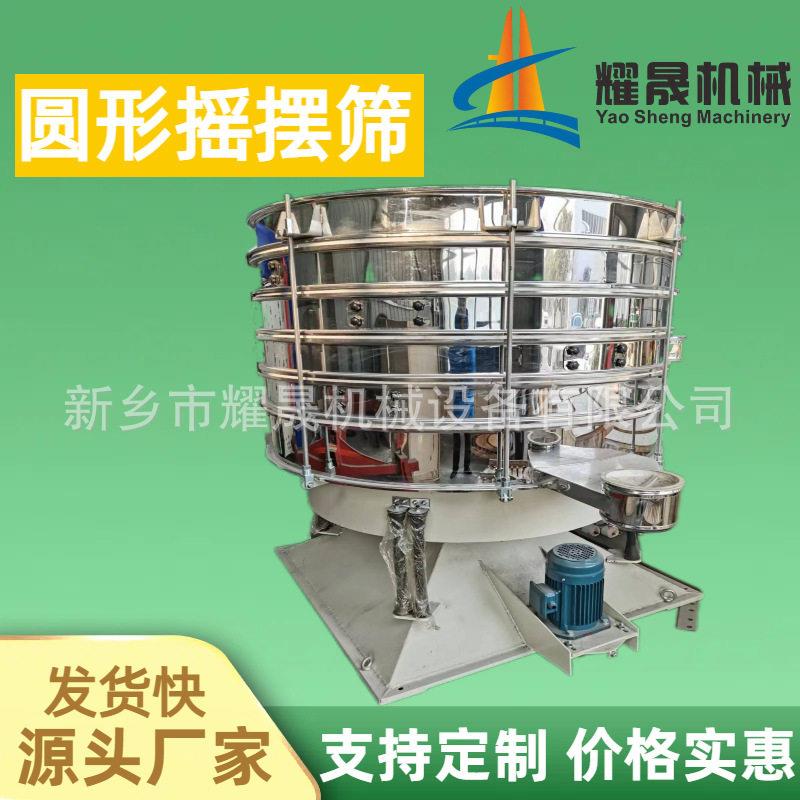 圆形摇摆筛仿人工不锈钢工业粉末食品化工振动筛分设备包邮