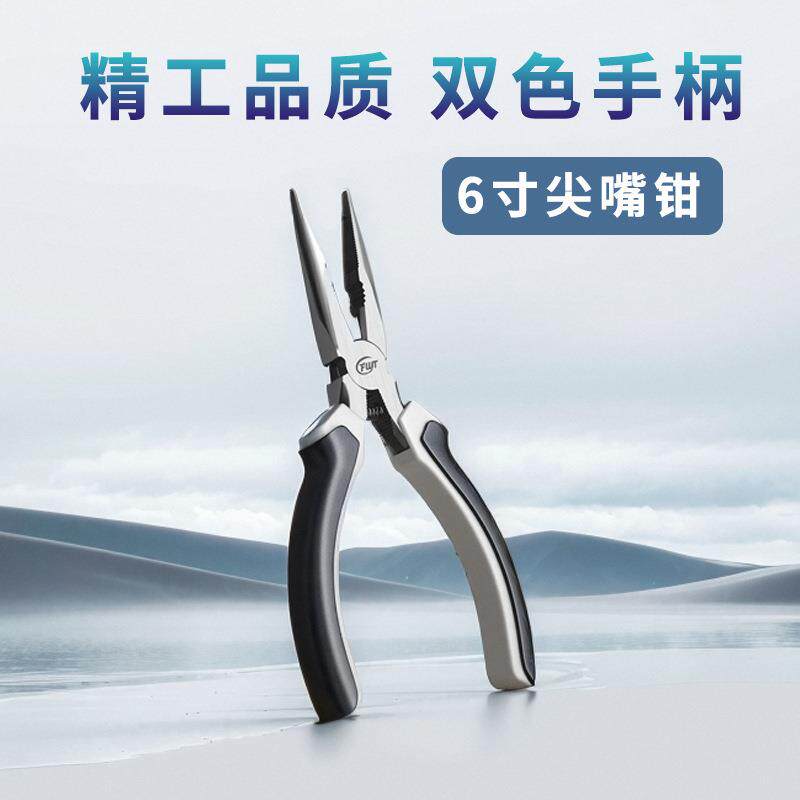 6寸尖嘴钳多功能防滑双色手柄耐用手工迷你钳精品电工维修钳工具