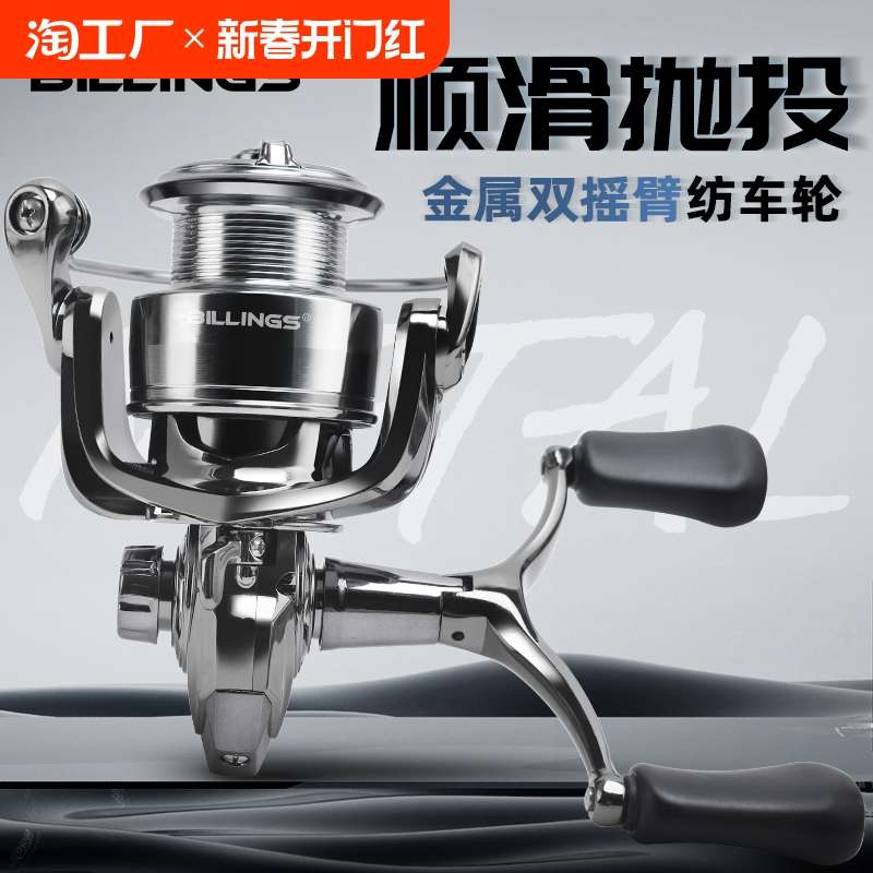 小纺车轮微物路亚全金属浅线杯渔轮远投矶竿鱼线轮双摇臂