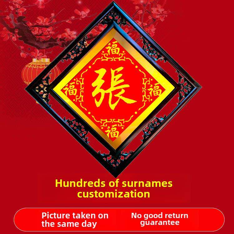 百家姓定制2024新款十字绣钻石画满钻姓氏定做贴钻点钻九九工艺