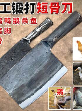 杀鱼刀短款砍骨专用刀弹簧钢锻打斩鸡鸭鹅开鱼刀轴承钢斩骨刀加重