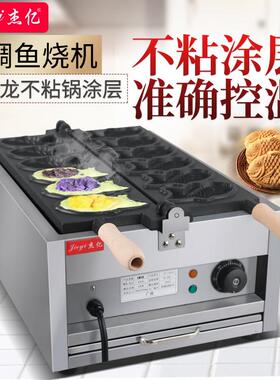夹心小鱼饼机商用电热鲷鱼烧机一板六条鱼烤鱼饼机鲷鱼烧设备
