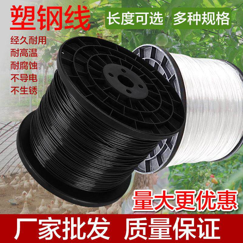 塑钢线高强度养殖大棚线百香果葡萄架拉线防晒网拉线搭架托压膜绳
