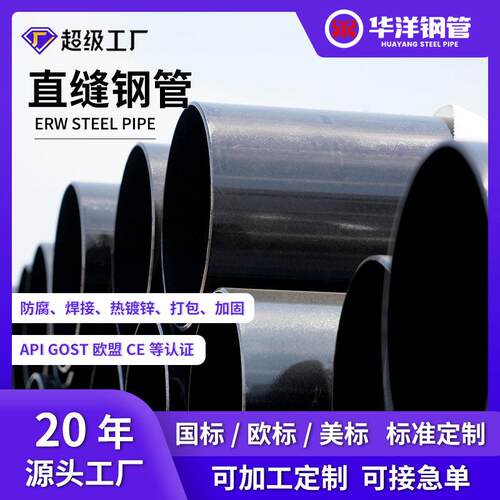 直缝钢管深加工大口径规格齐全证书齐全加工类型齐全直缝焊管