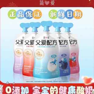 简爱父爱配方原味0%蔗糖100g*12袋宝宝酸奶控糖0添加营养健康辅食