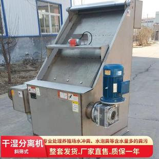 猪粪干湿分离机厂家养殖场鸡粪鸭粪固液分离设备牛粪纸浆脱水机