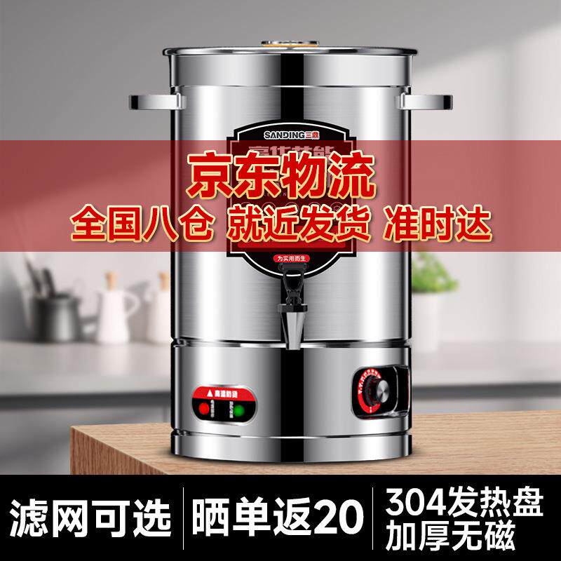 三鼎电热开水桶不锈钢家用商用烧水桶保温桶凉茶汤桶开水器坐月子