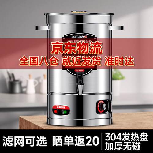 电热开水桶不锈钢家用商用烧水桶保温桶凉茶汤桶开水器坐月子