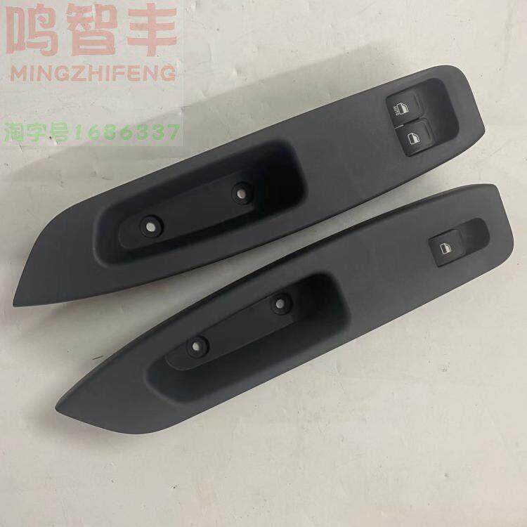 适配华晨金杯新快运汽车配件 新快运玻璃升降器开关 玻璃开关按键