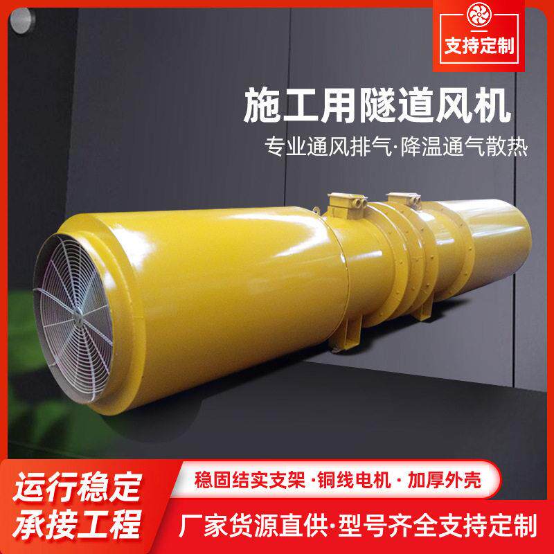 SDS隧道射流排烟风机双向可逆公路矿山铁路轴流式风机隧道风机