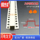 几字条U型工艺槽分隔条PVC石膏板天花吊顶几字条卡槽滴水线条