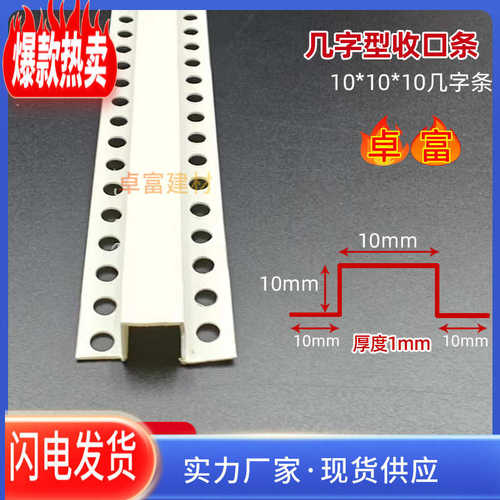 几字条U型工艺槽分隔条PVC石膏板天花吊顶几字条卡槽滴水线条