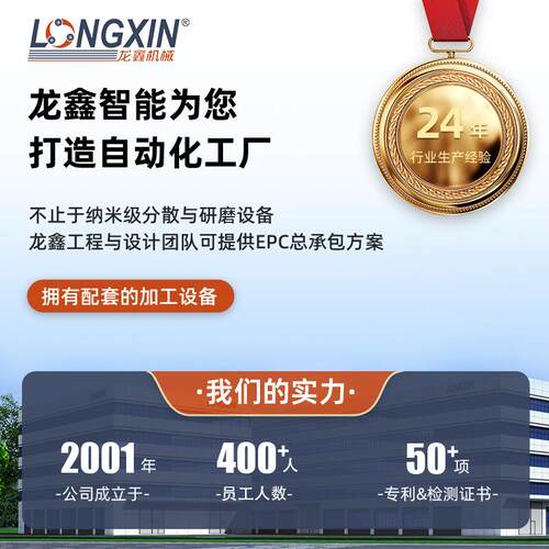 龙鑫智能4kw液压升降分散机适合各类涂料油墨色浆颜料钛白粉浆料