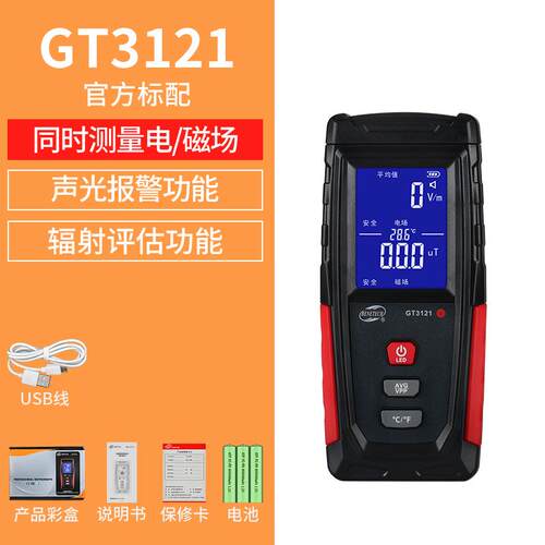 正品标智G1M320电磁仪辐射测量仪 电磁辐射 计电磁测量 辐射检测